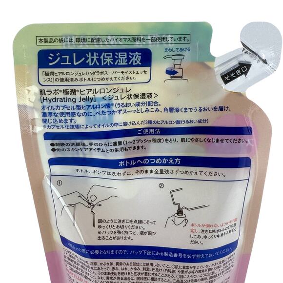 NEW, Hadalabo, Hydrating Jelly Lotion - Picture 4 of 5